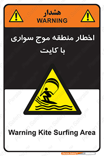 Kite , هشدار , ناحیه , چتر , پاراگلایدر , خطر , 