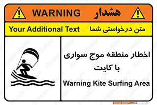 Safety sign: Warning Kite Surfing Area – design 10552