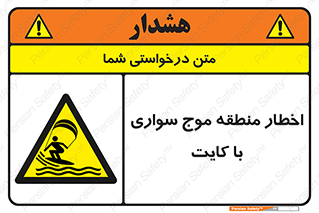 Kite , هشدار , ناحیه , چتر , پاراگلایدر , خطر , 