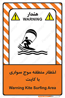 Kite , هشدار , ناحیه , چتر , پاراگلایدر , خطر , 