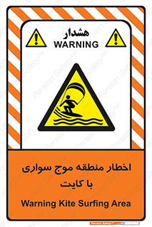 Kite , هشدار , ناحیه , چتر , پاراگلایدر , خطر , 
