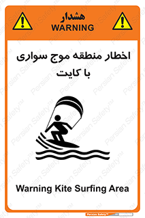 Kite , هشدار , ناحیه , چتر , پاراگلایدر , خطر , 