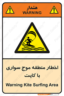 Kite , هشدار , ناحیه , چتر , پاراگلایدر , خطر , 