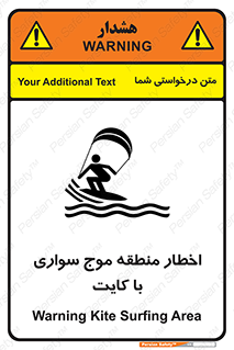 Kite , هشدار , ناحیه , چتر , پاراگلایدر , خطر , 