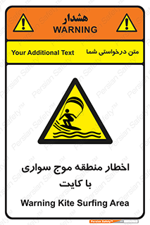 Kite , هشدار , ناحیه , چتر , پاراگلایدر , خطر , 