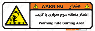 Kite , هشدار , ناحیه , چتر , پاراگلایدر , خطر , 