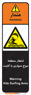 Kite , هشدار , ناحیه , چتر , پاراگلایدر , خطر , 