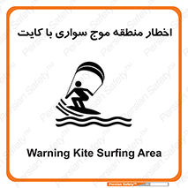 Kite , هشدار , ناحیه , چتر , پاراگلایدر , خطر , 