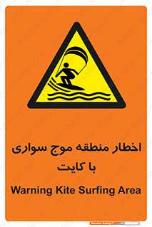 Kite , هشدار , ناحیه , چتر , پاراگلایدر , خطر , 