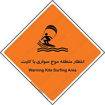 Kite , هشدار , ناحیه , چتر , پاراگلایدر , خطر , 