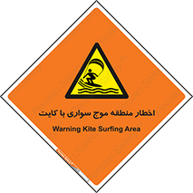 Kite , هشدار , ناحیه , چتر , پاراگلایدر , خطر , 