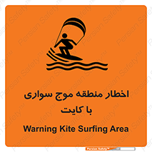 Kite , هشدار , ناحیه , چتر , پاراگلایدر , خطر , 