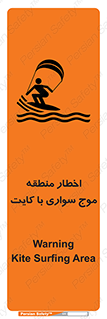 Kite , هشدار , ناحیه , چتر , پاراگلایدر , خطر , 