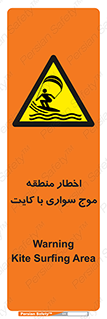 Kite , هشدار , ناحیه , چتر , پاراگلایدر , خطر , 