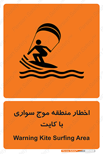 Kite , هشدار , ناحیه , چتر , پاراگلایدر , خطر , 