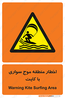 Kite , هشدار , ناحیه , چتر , پاراگلایدر , خطر , 