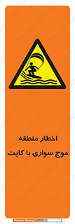 Kite , هشدار , ناحیه , چتر , پاراگلایدر , خطر , 