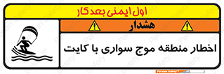 Kite , هشدار , ناحیه , چتر , پاراگلایدر , خطر , 