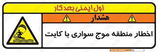 Kite , هشدار , ناحیه , چتر , پاراگلایدر , خطر , 