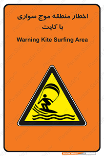 Kite , هشدار , ناحیه , چتر , پاراگلایدر , خطر , 