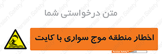 Kite , هشدار , ناحیه , چتر , پاراگلایدر , خطر , 