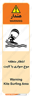 Kite , هشدار , ناحیه , چتر , پاراگلایدر , خطر , 