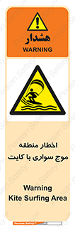Kite , هشدار , ناحیه , چتر , پاراگلایدر , خطر , 