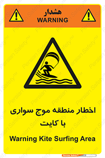 Kite , هشدار , ناحیه , چتر , پاراگلایدر , خطر , 