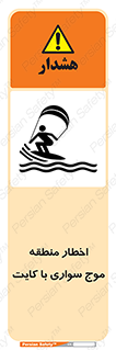 Kite , هشدار , ناحیه , چتر , پاراگلایدر , خطر , 