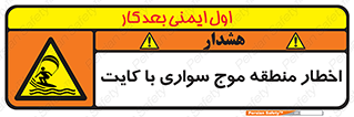 Kite , هشدار , ناحیه , چتر , پاراگلایدر , خطر , 