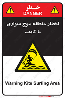 Kite , هشدار , ناحیه , چتر , پاراگلایدر , خطر , 