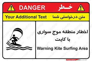 Kite , هشدار , ناحیه , چتر , پاراگلایدر , خطر , 