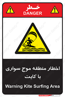Kite , هشدار , ناحیه , چتر , پاراگلایدر , خطر , 