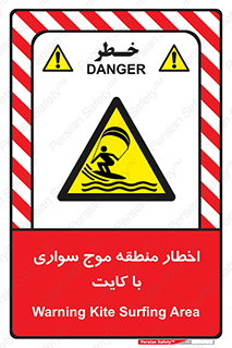 Kite , هشدار , ناحیه , چتر , پاراگلایدر , خطر , 