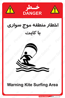 Kite , هشدار , ناحیه , چتر , پاراگلایدر , خطر , 