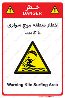Kite , هشدار , ناحیه , چتر , پاراگلایدر , خطر , 