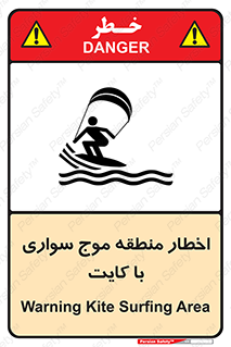 Kite , هشدار , ناحیه , چتر , پاراگلایدر , خطر , 