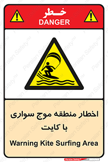 Kite , هشدار , ناحیه , چتر , پاراگلایدر , خطر , 