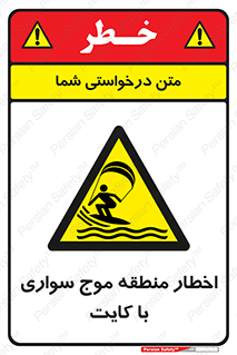 Kite , هشدار , ناحیه , چتر , پاراگلایدر , خطر , 