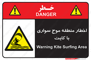 Kite , هشدار , ناحیه , چتر , پاراگلایدر , خطر , 