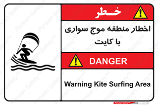 Kite , هشدار , ناحیه , چتر , پاراگلایدر , خطر , 