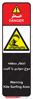 Kite , هشدار , ناحیه , چتر , پاراگلایدر , خطر , 