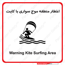Kite , هشدار , ناحیه , چتر , پاراگلایدر , خطر , 