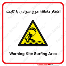 Kite , هشدار , ناحیه , چتر , پاراگلایدر , خطر , 