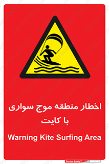 Kite , هشدار , ناحیه , چتر , پاراگلایدر , خطر , 