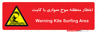 Kite , هشدار , ناحیه , چتر , پاراگلایدر , خطر , 