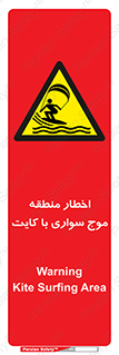 Kite , هشدار , ناحیه , چتر , پاراگلایدر , خطر , 