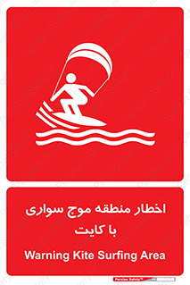 Kite , هشدار , ناحیه , چتر , پاراگلایدر , خطر , 