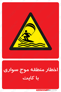 Kite , هشدار , ناحیه , چتر , پاراگلایدر , خطر , 