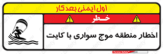 Kite , هشدار , ناحیه , چتر , پاراگلایدر , خطر , 